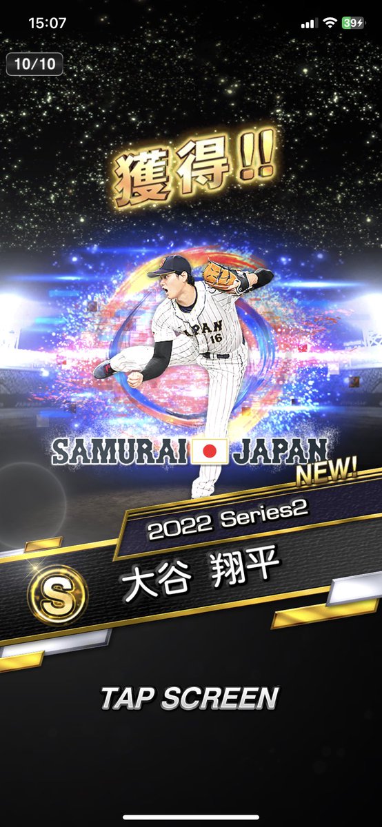 etolie1925's tweet photo. おいおいまじかよ！
無料で投打大谷さん引けた！
本当にありがとうございます🙇‍♀️ https://t.co/OpZWfwMZr2