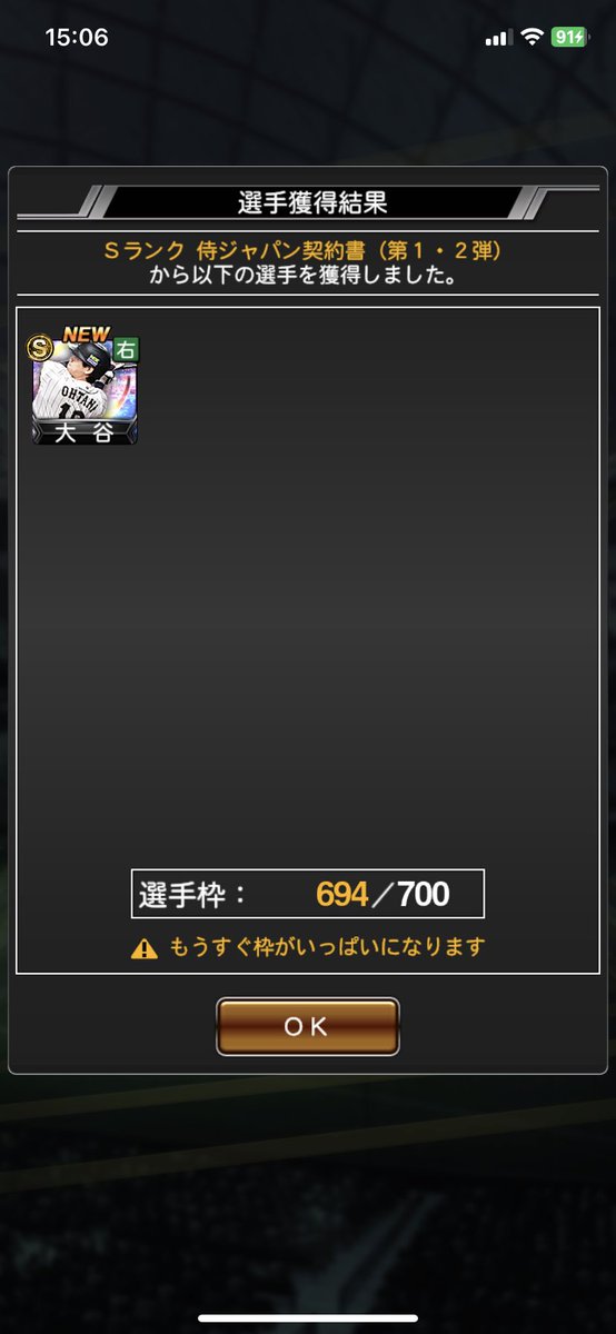 etolie1925's tweet photo. おいおいまじかよ！
無料で投打大谷さん引けた！
本当にありがとうございます🙇‍♀️ https://t.co/OpZWfwMZr2