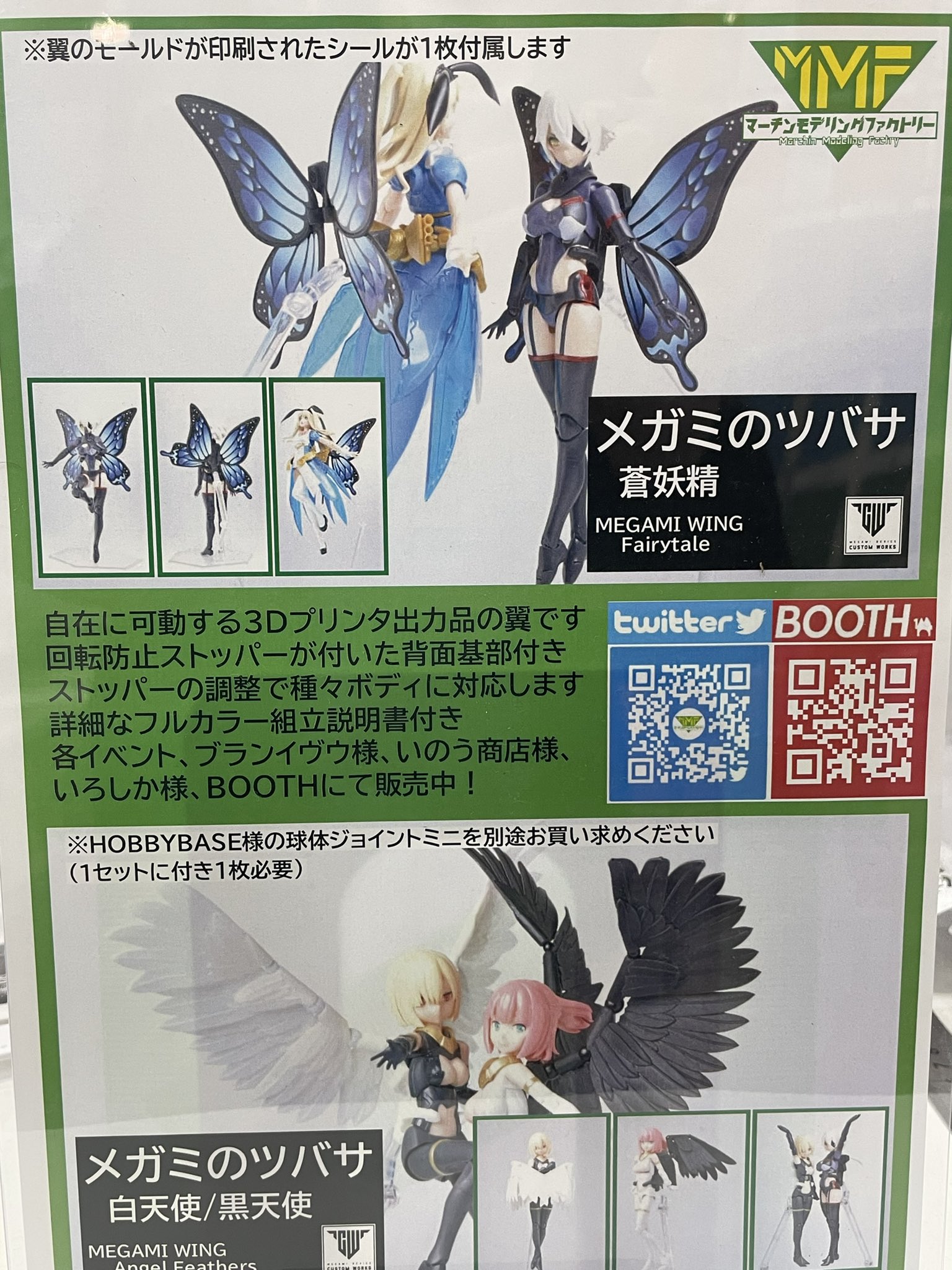 いろしか＠ガレージキット専門店（大阪日本橋） on X: 