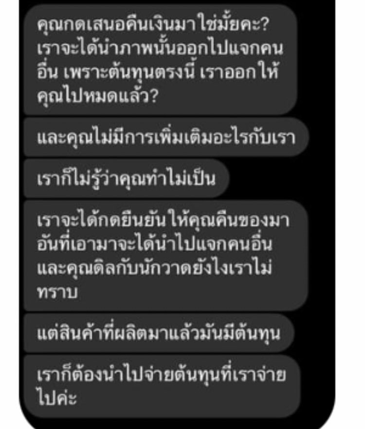 minminddrawing's tweet photo. ไม่ใช่เรื่องนิยาย แต่เป็นบริการสั่งทำการ์ดใส ของมีปัญหาบอกงั้นไม่ต้องเอา จะเอาอาร์ตงานเราไปแจกต่อ ส่วนเราที่เสียหายโดนลูกหาบถล่มยับ เป็นไงล่ะแม่ค้าที่พวกเธอรักน่ะ #pearlybook https://t.co/MjoIbP9zHO