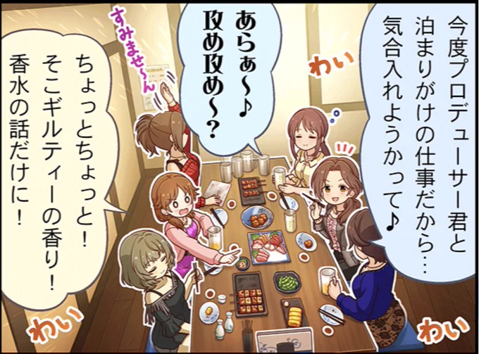 この雑多な品目とグラスの空き具合、これワタミの飲み放題2500円コースみたいなヤツだろ、いい年なんやからもうちょっとエエとこで飲みいよ 