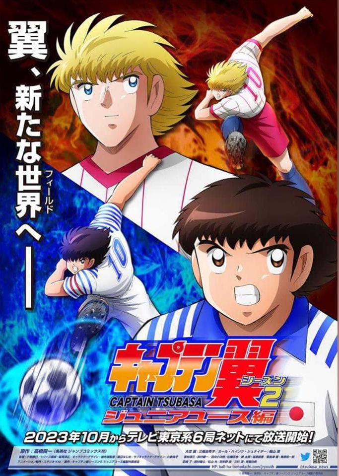 Akhirnya ada Season 2-nya😭 Tontonan favorit di hari rabu tahun 2018 lalu. 

Captain Tsubasa Junior Youth Edition.

Oktober 2023!