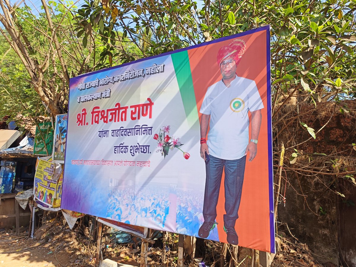 Birthday Banners # Bjp lotus Missing # राज्य मंत्रिमंडळातले नंबर-२ मंत्री विश्वजीत राणेचे वाडदिसाचे बॅनरांवेल्यान कमळ गायब. राणेचो गड सत्तरी म्हालात वेगवेगळ्या सुवातीनी मोठ मोठे बॅनर. <a href="/visrane/">Vishwajit Rane</a> <a href="/DrPramodPSawant/">Dr. Pramod Sawant</a> <a href="/BJP4Goa/">BJP Goa</a> <a href="/ShetSadanand/">SADANAND SHET TANAVADE</a>