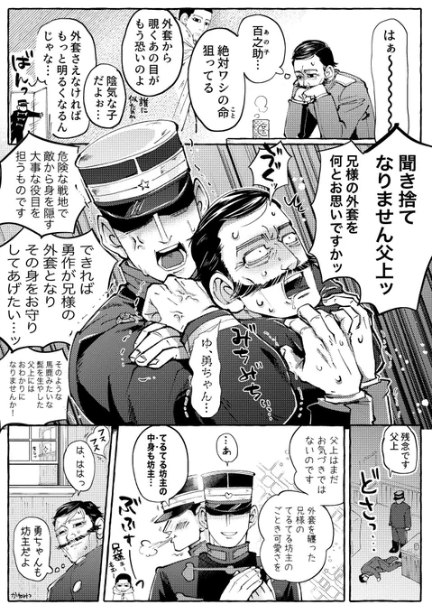 ゲラ作さん 