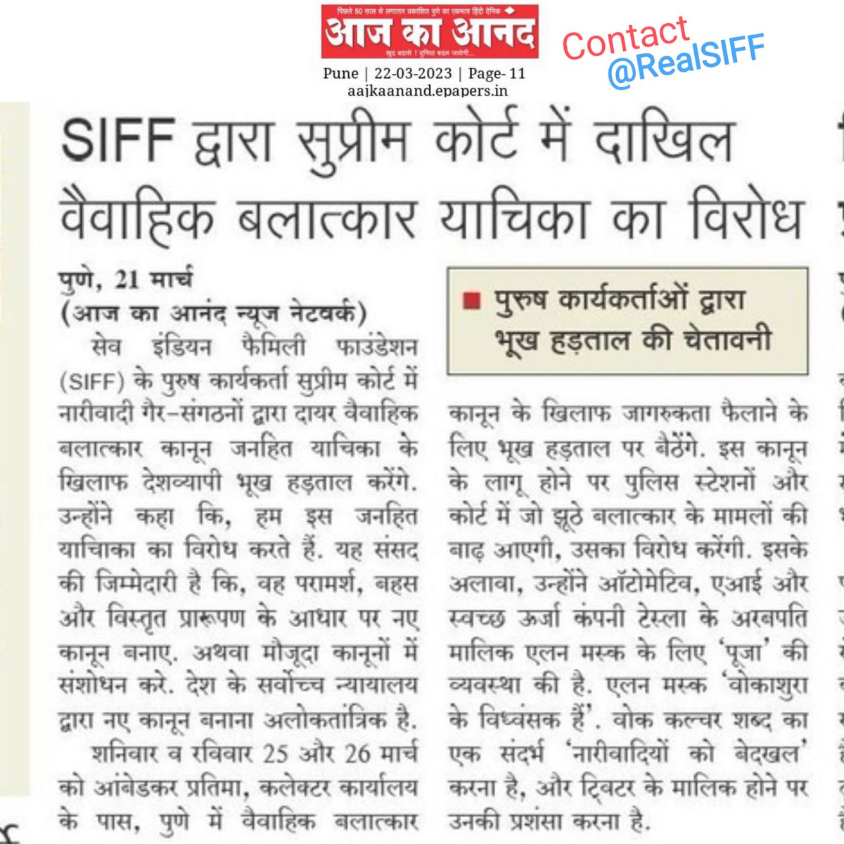 realsiff's tweet photo. Pl download this picture and share. Pl retweet. 

Here is the game:
Strengthen the Govt's position in media, as the main parties in this battle are Supreme Court and the Govt.

Govt has clearly opposed the courts and told that "piecemeal" approach to such laws will be opposed.

#FakeMaritalRapeCases
#MarriageStrike
#ForcedMarriages