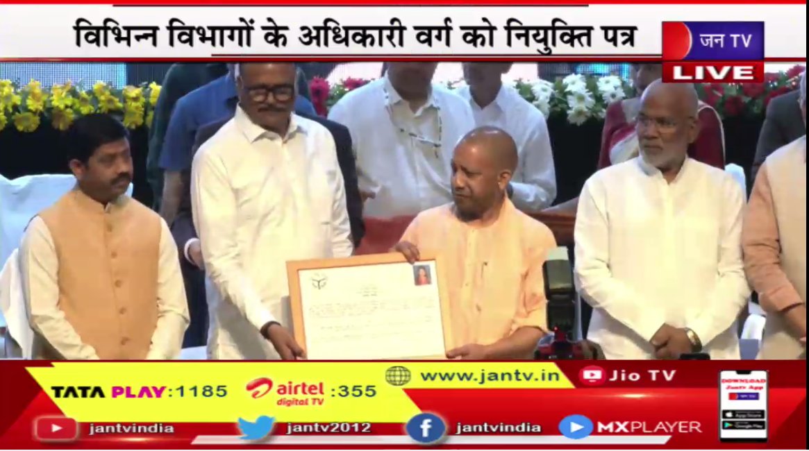 JANTV2012's tweet photo. UP CM Yogi Live | अधिकारी वर्ग को नियुक्ति पत्र वितरण समारोह, CM Yogi का संबोधन | JAN TV
https://t.co/ymd2E8OFkR
#uttarpradeshnews #upnews #cmyogi #cmoup @myogioffice #officerclass #latestnews #breakingnews #news https://t.co/6H0HcseovL