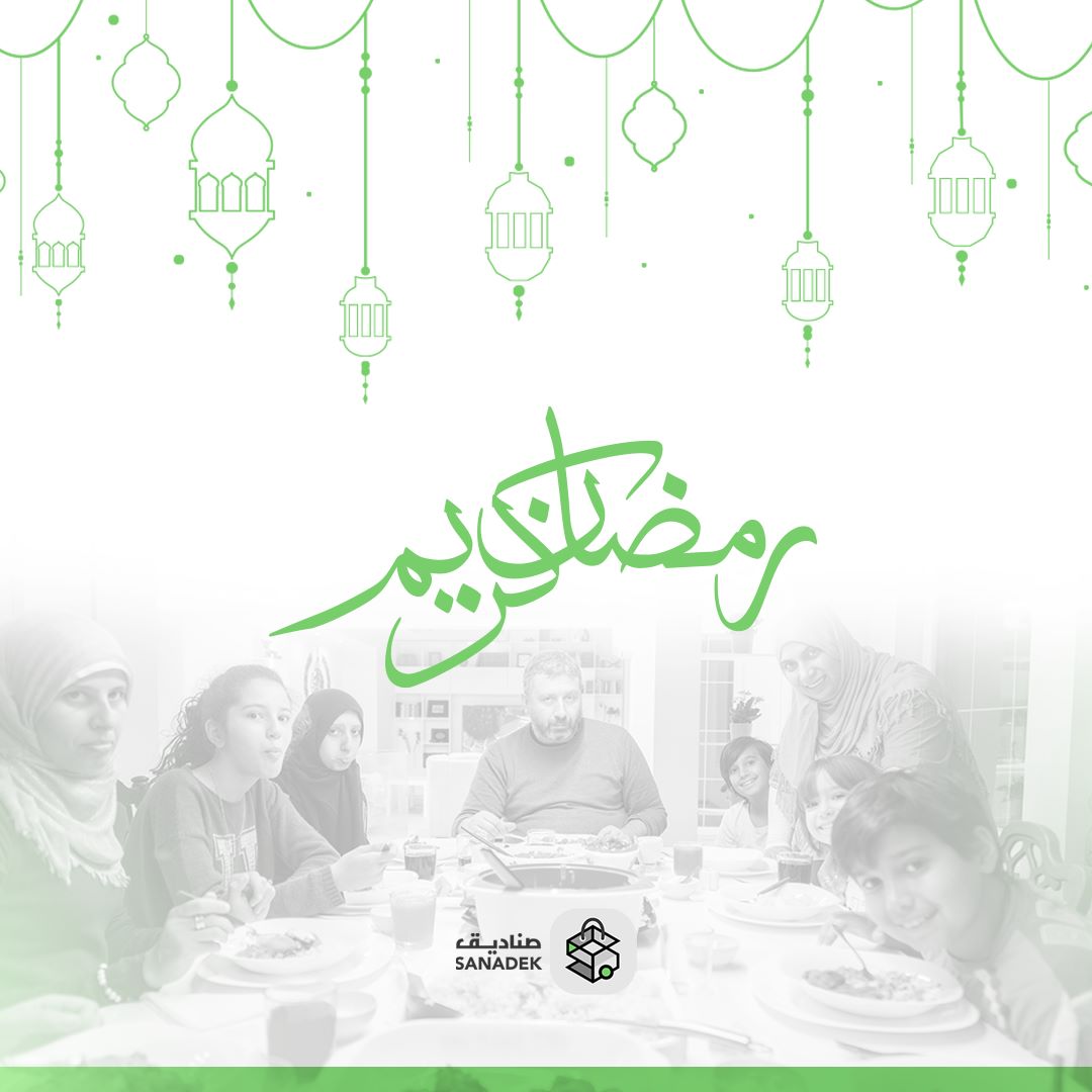 sanadekstore's tweet photo. مبارك عليكم الشهر الفضيل 🌙
أعانكم الله فيه على الصيام والقيام و أكرمكم فيه ومتعكم بالصحة والعافية 

#صناديق #رمضان #رمضان_كريم #رمضان_يجمعنا 
#رمضان_مبارك #هلال_الشهر_الكريم #هلال_رمضان
#sanadekstore #ramadan #ramadankareem #ramadanmubarak #Ramadan https://t.co/VnvBPUNzW4