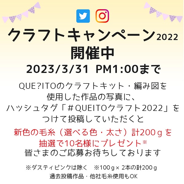 queito100alpaca's tweet photo. 【無料編み図公開中】
にぎにぎことりちゃん
お好きな色で編んで、あなだたけの癒しのことりちゃんをお手元に♪
編み図制作者は「@atelier_mati」様
「#QUEITOクラフト2022」締め切りまであと少しです!
皆様のご応募お待ちしております。
#ベビアル100
#queito
#ベビーアルパカ
#毛糸
#編み物 https://t.co/mP95loXwhH