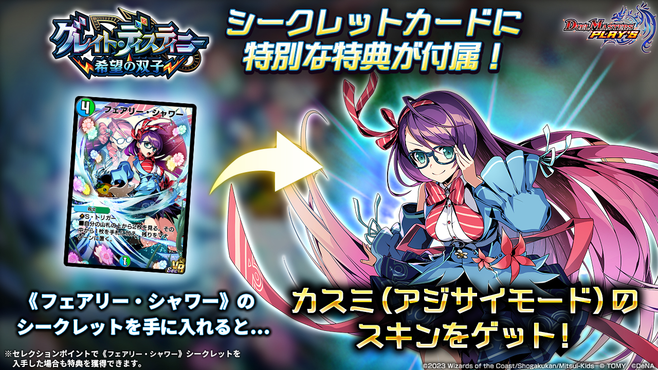 デュエル・マスターズ プレイス【公式】 on X: デュエル・マスターズ プレイス【公式】 on X: