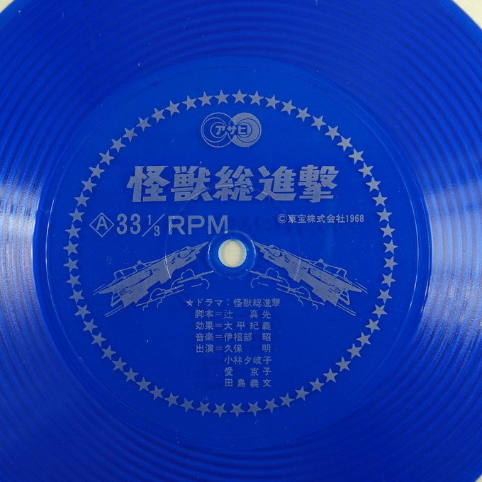 VATHOKIJA ソノシート レコード ジャパメタ AION ローディー | tspea.org