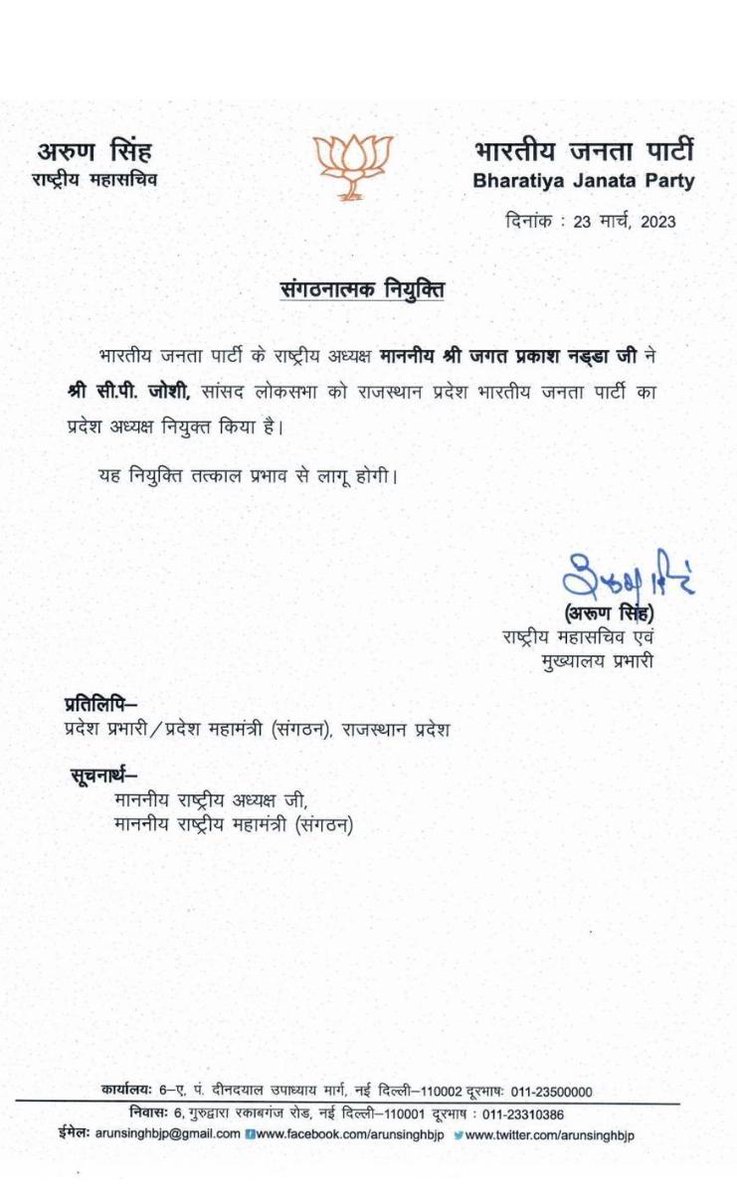 MukeshGargBagru's tweet photo. चित्तौड़ के लोकप्रिय सांसद माननीय श्री सी. पी. जोशी जी को @BJP4Rajasthan के प्रदेशाध्यक्ष बनाए जाने पर हार्दिक बधाई और शुभकामनाएं l
आशा है कि आपके नेतृत्व में संगठन और मजबूती को प्राप्त करेगा l
@cpjoshiBJP https://t.co/wEXCJYBKHF