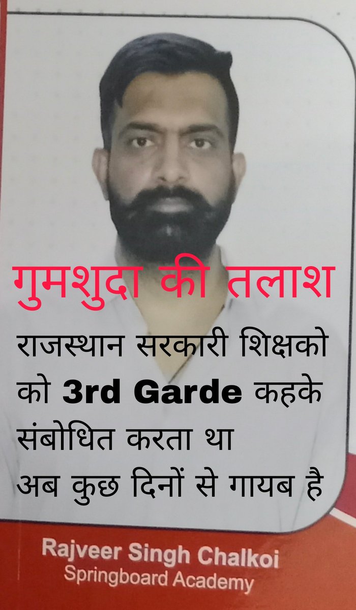 huddatunil's tweet photo. राजस्थान के इतिहास में पहली बार टेक्निकल,प्रोफेशनल और इंजीनियरो का मिश्रण आ रहा हैं जो पैसों से ऊपर सरकारी गरीब बच्चो की शिक्षा को महत्व देता है।

बदलाव तो होगा।

बस कुछ लोग इसी बदलाव से डरे हुए हैं

#शर्म_करो_राजवीर
#Boycott_springboard
#शर्म_करो_राजवीर https://t.co/IKk12XMHYL