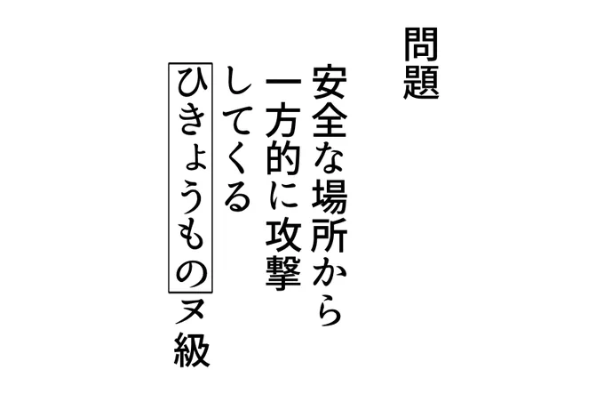 今日の漢字ドリルは、時事問題ですさすが社会派、漢字ドリル!本当はヌカスにしたかったけど、冒頭で汚い言葉が出る動画はさけたい。20時公開…努力目標艦これ #ジェーナス 