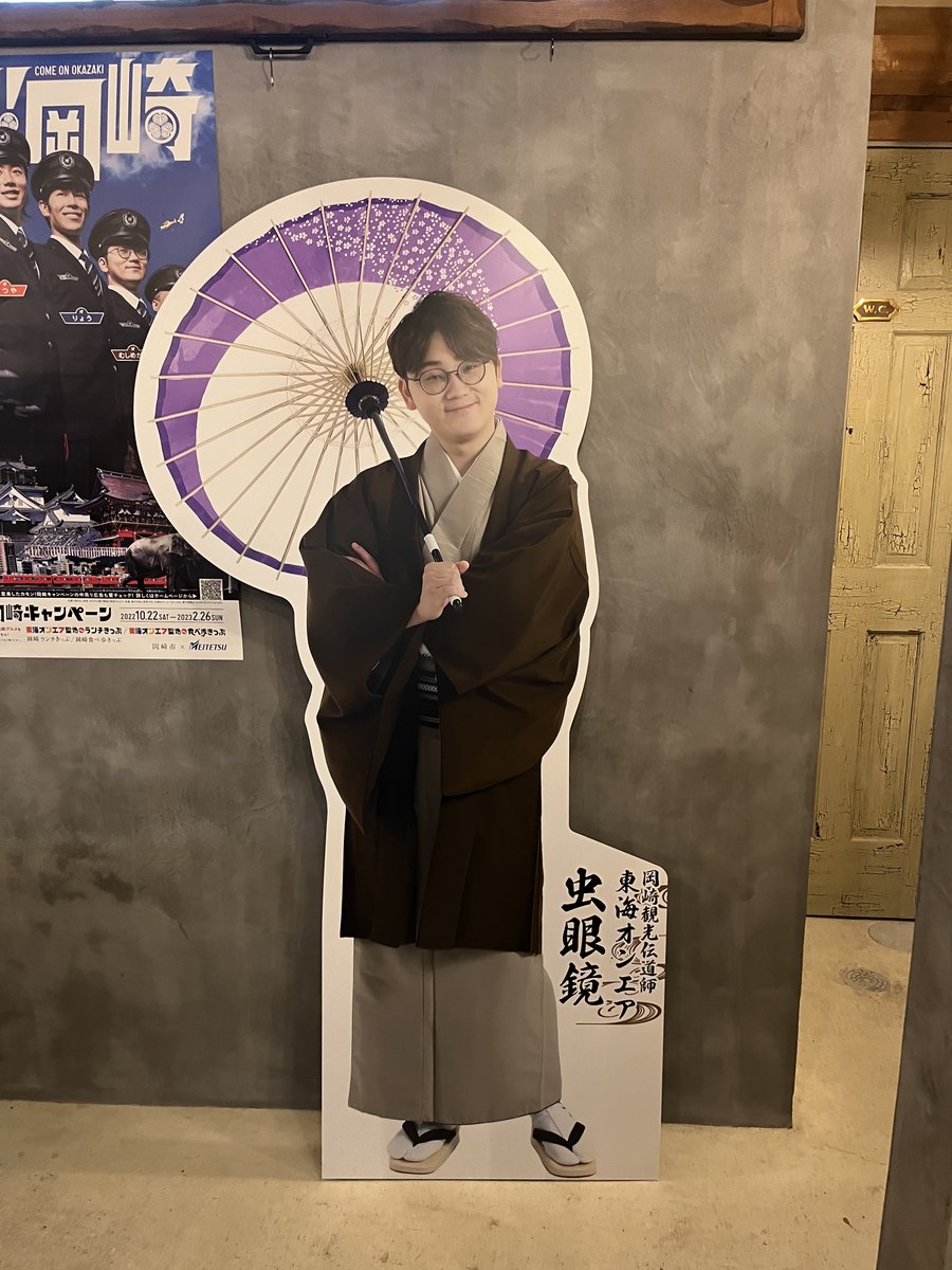 sya_kuyakunn's tweet photo. ～東海オンエア聖地巡り～

テラカドコーヒーさんに設置されている
虫眼鏡さんの等身大パネル見てきたしゃく！☕👓

ブラウンの着物が似合いすぎしゃく！😻
かっこいいしゃくーー！！！😻

#シャークヤくん #岡崎 #東海オンエア #虫眼鏡 さん #等身大パネル #聖地 #東海オンエア聖地 #テラカドコーヒー https://t.co/tgdAbbQqXM