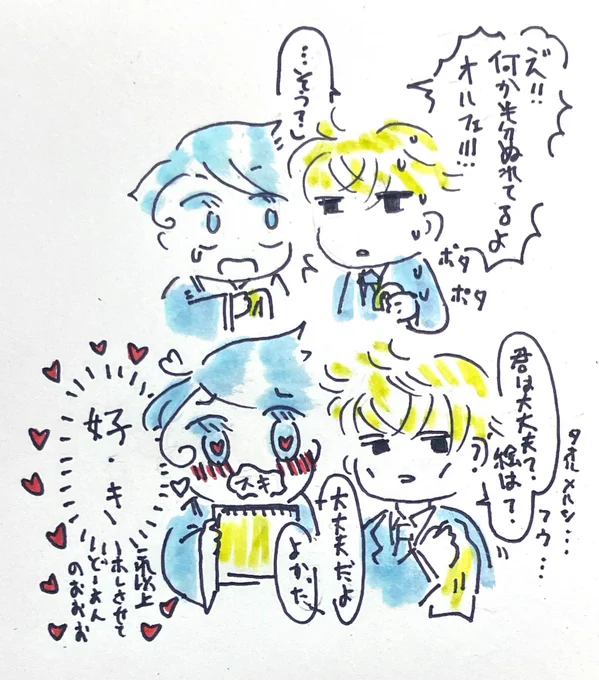 ついでに…さりげなく紳士なオルフェさんといつものキュンキュンフェリペ君… 