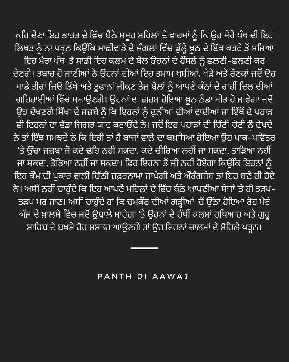 #FreeAmritpalSingh 
#PunjabUnderSeige 
#WeStandWithAmritpalSingh