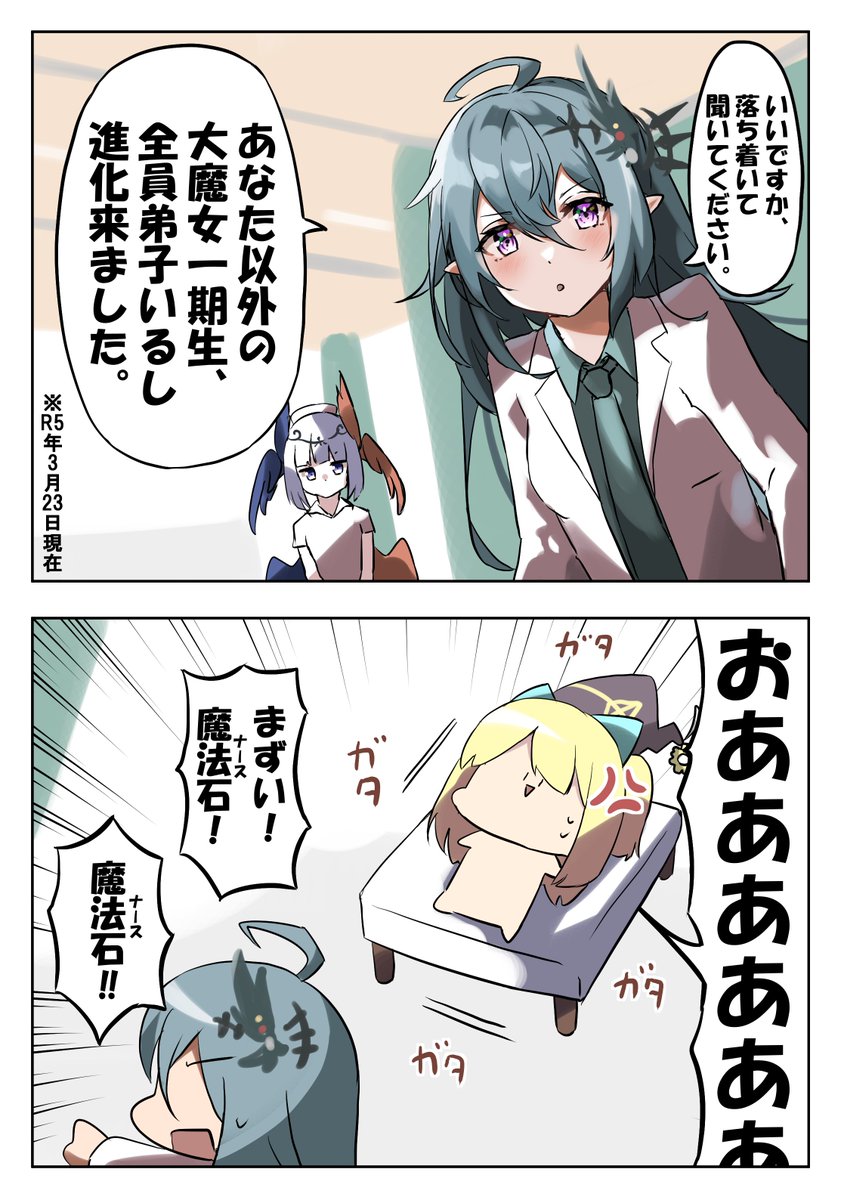 パズドラ大魔女ズ進化めでたい!
#パズドラ 
#パズドラ漫画 