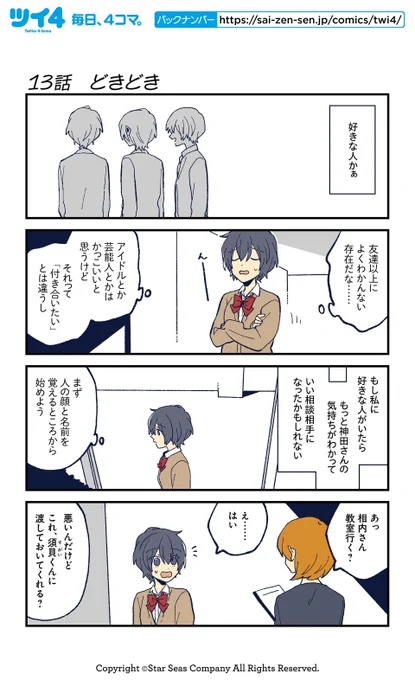 【13話 どきどき】HERO『レンタルフレンド』 