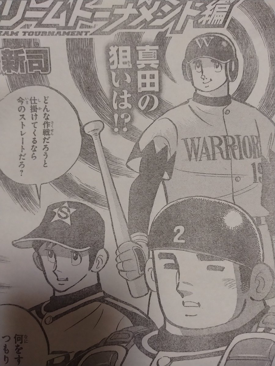 なぜあえてドカベンを切り取って保存した?

って言い方は失礼だなw

たぶん、真田の出で立ちに感じるところがあった。

実はちょうど、アクションポーズの見せ方の練度を上げる取り組みもしてるから、
この雰囲気、取り込んでみたい。 