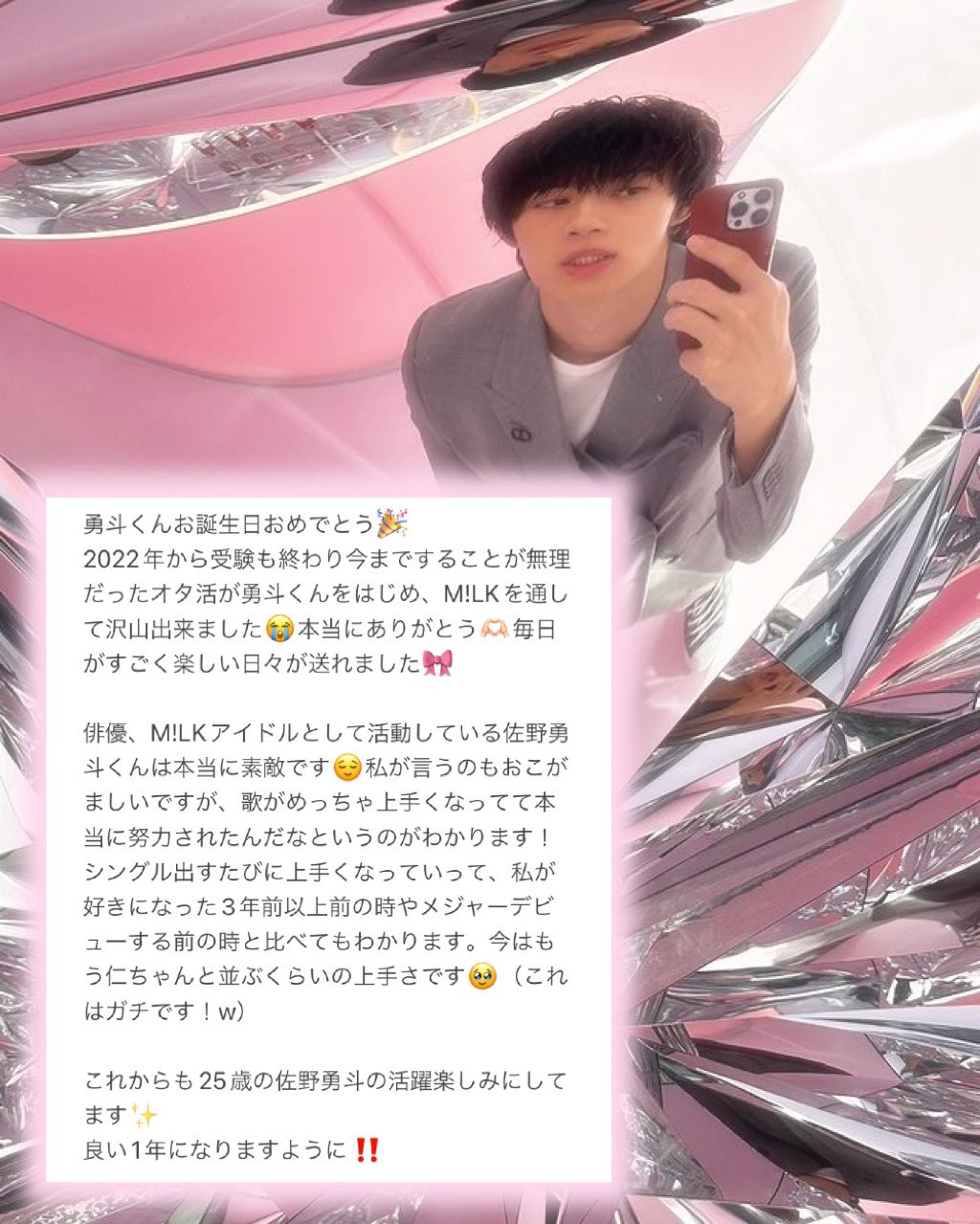 佐野勇斗生誕祭2023 - البحث / X
