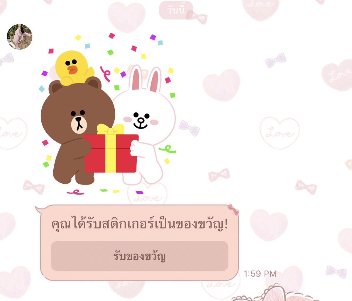 #churlyningrv ส่งเร้วม้ากคับ🫶🏻💐