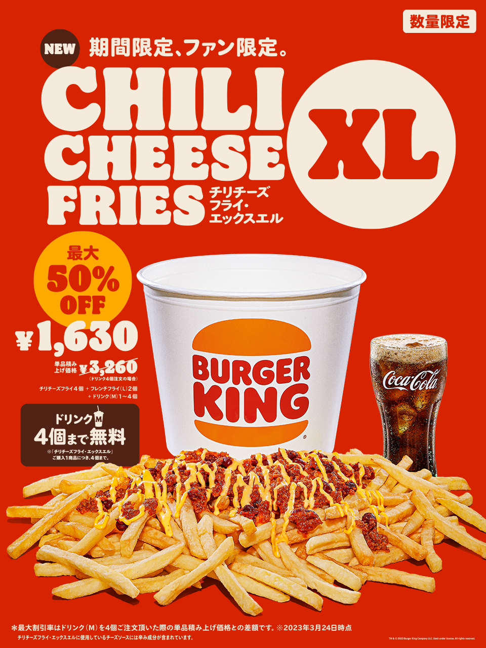 バーガーキング・ジャパン on X: 