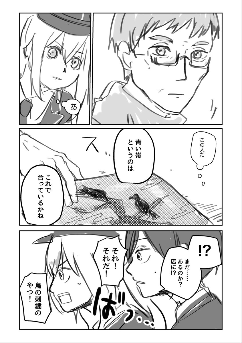 神名鳥本丸の訪問(続き) 