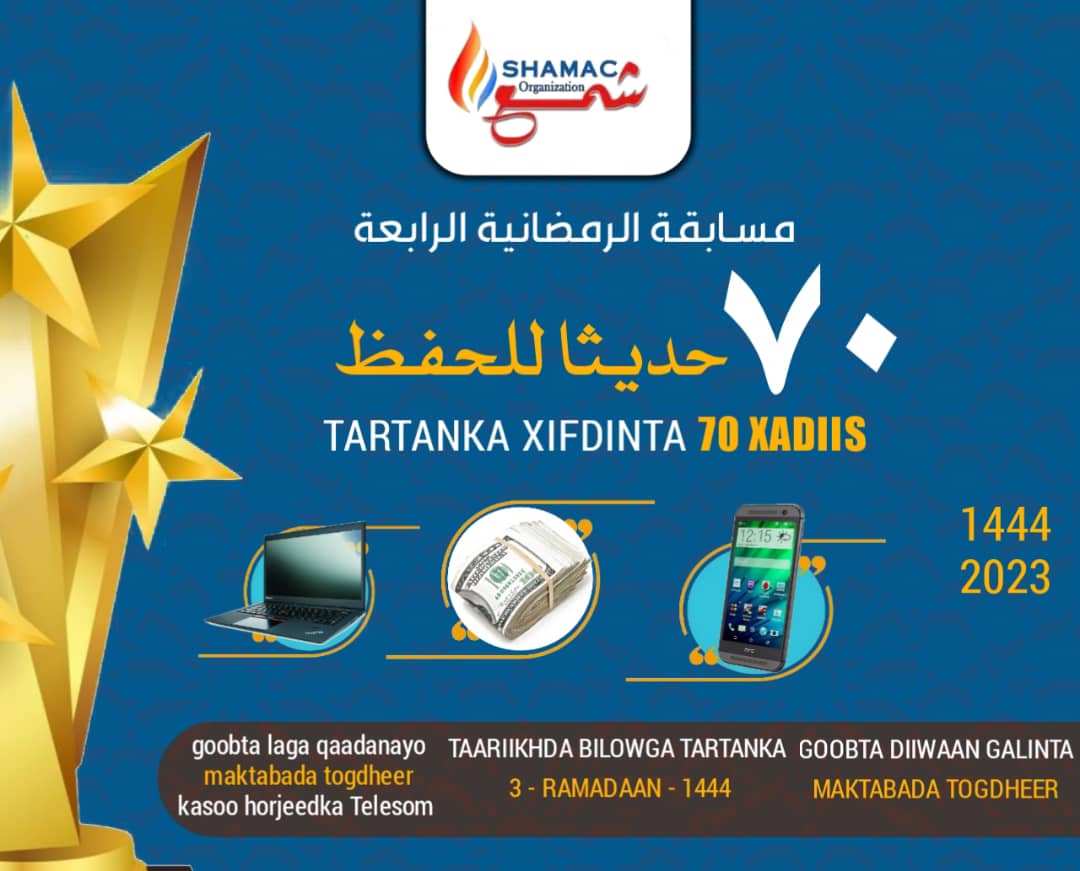 AhmedMo61487331's tweet photo. #Burco 

Tartanka Xifdinta 70 Xadiis.
Waxa maanta si rasmiya inoogu furmi doona barnaamijka kor ku xusan,kaas oo noqonaya kalkii 4aad ama Ramadaantii 4aad ee Ururku soo agaasimo barnaamij noocan ah. https://t.co/NjcckI42Mu