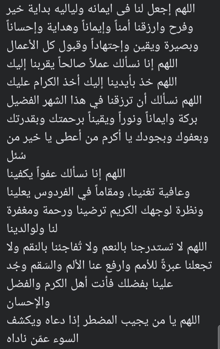 Green00_Dream's tweet photo. #رمضان
#أوله_رحمة
#دعاء
#Du3aa https://t.co/ZaxJ2qfVty