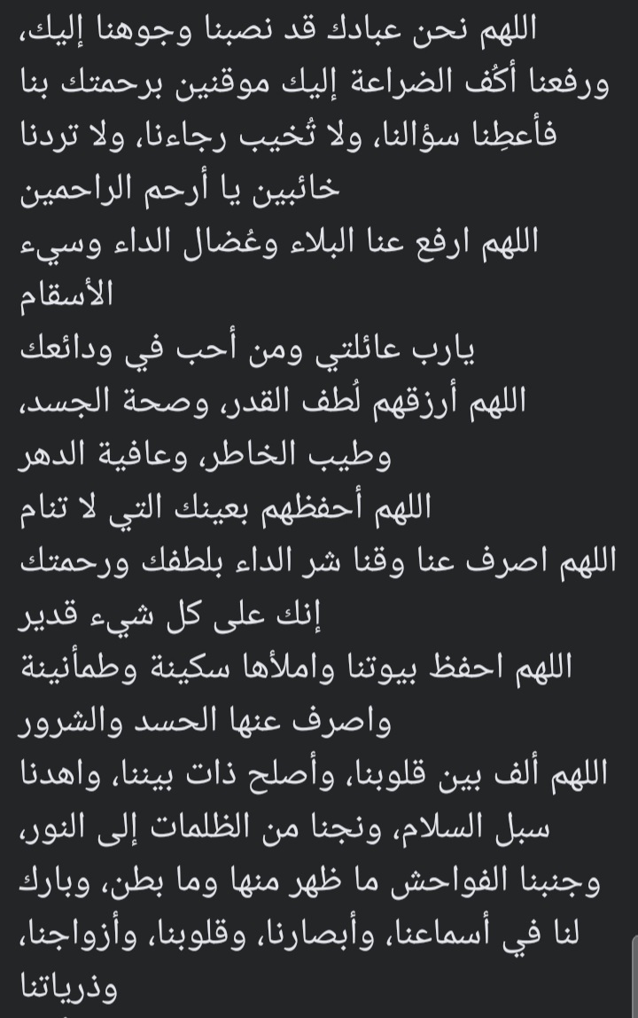 Green00_Dream's tweet photo. #رمضان
#أوله_رحمة
#دعاء
#Du3aa https://t.co/ZaxJ2qfVty