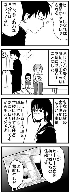 私が見た悪夢2/4怪人が完全にBLAME!という漫画の影響をうけている。 