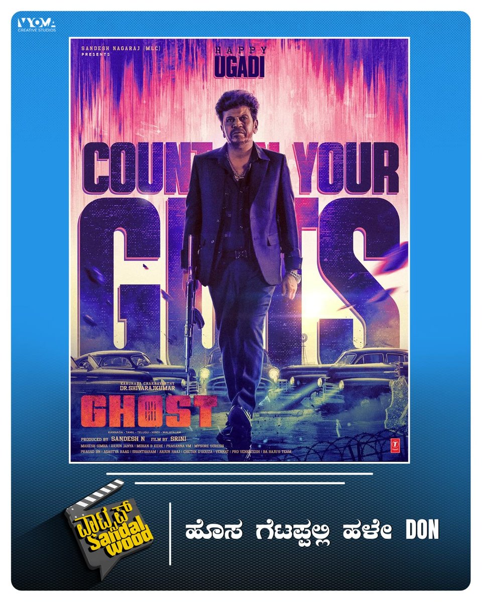 VyomaTweets's tweet photo. ಯುಗಾದಿ ಹಬ್ಬದ ಹಾರ್ದಿಕ ಶುಭಾಶಯಗಳು.
@NimmaShivanna

#CountYourGuts #GHOST #GHST #kaanistudioworks #kaanistudio #kaanistudioposter #kaanidesigns #kannadamovies #drshivarajkumar #hatrickhero #shivanna #Shivarajkumar #shivannafans #shivarajkumarfans #Trending #TrendingNow #viral #KFI https://t.co/Y4utmwrdPH