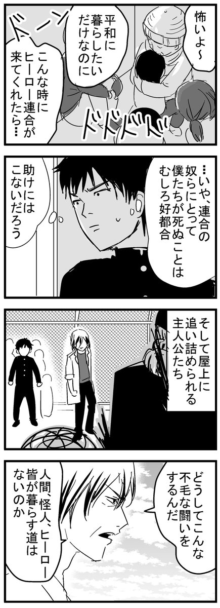 私が見た悪夢2/4
怪人が完全にBLAME!という漫画の影響をうけている。 