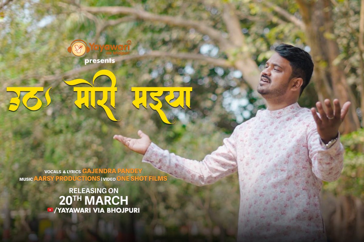 pujasunilpathak's tweet photo. लोक में मइया का स्वरूप शास्त्र से भिन्न है। जहां शास्त्र विधि विधान से पूजन की बात करता है वहीं लोक में मइया को पाने के लिए भाव ही काफी है। चैत्र नवरात्र पर सुनिये माँ का यह गीत। @yayawariviabho1  
@ShemarooBhakti
@Tseriesbhakti
https://t.co/odHWGPtC1p https://t.co/p0OAMQSlWy