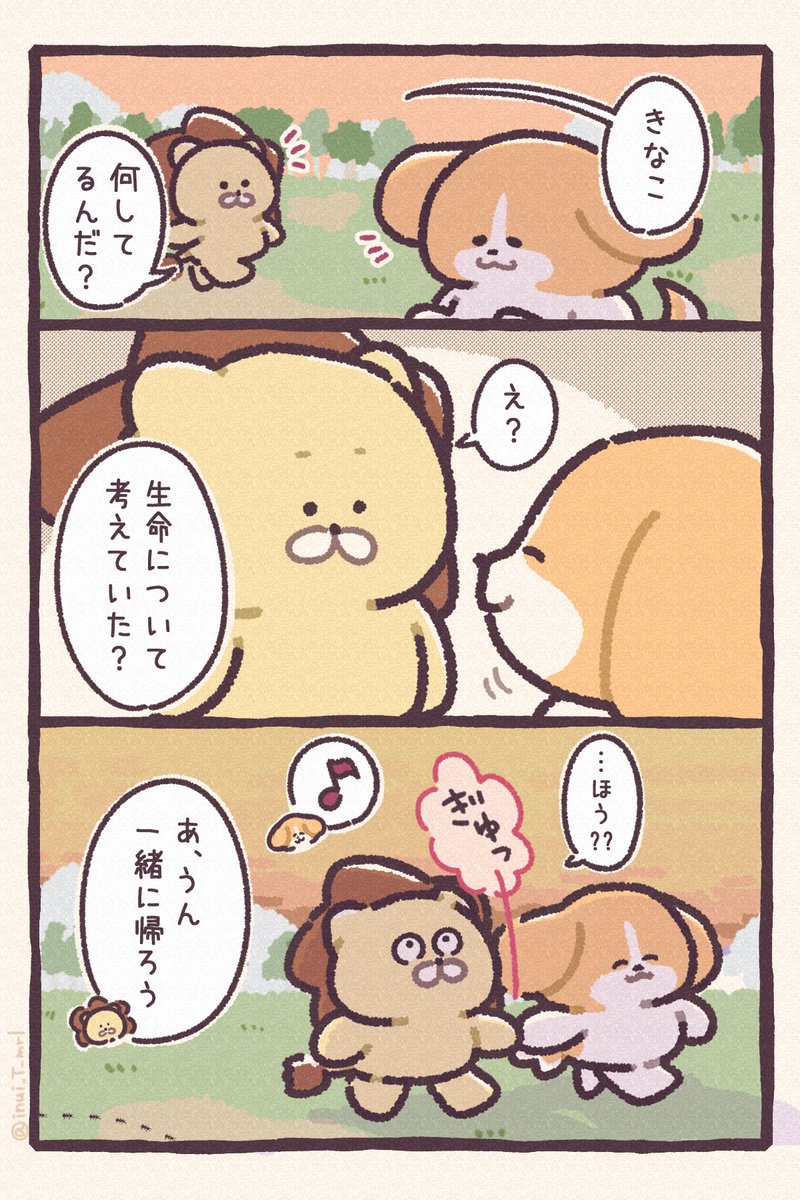 生きるということ。

#あにまるZOO⑦
#イラスト
#漫画が読めるハッシュタグ 