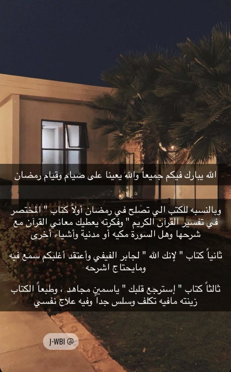 pcj82's tweet photo. كتب مناسبة لرمضان..
#جوبام https://t.co/DTLq7vxnY4