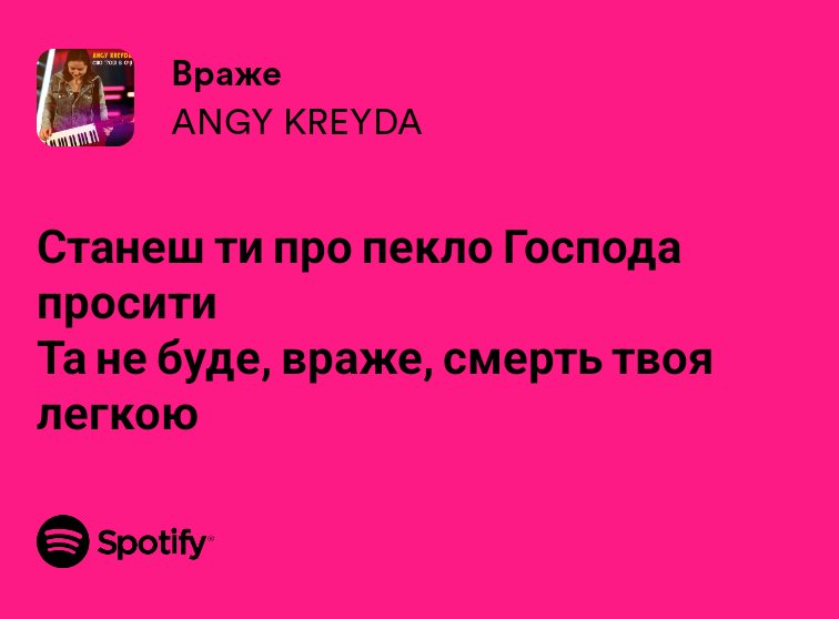 open.spotify.com/track/4Yhu6B7P…