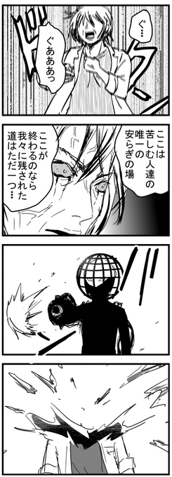 私が見た悪夢3/4 