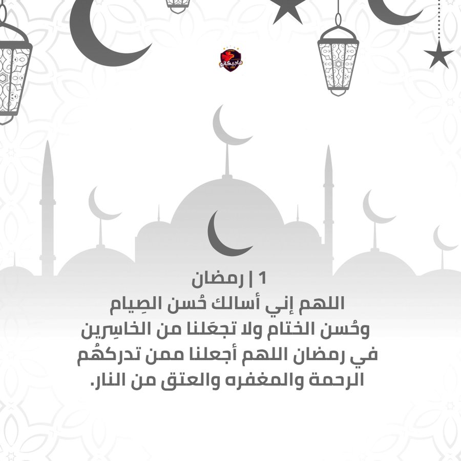 drmobadry's tweet photo. 1 رمضان 🌛❤️ https://t.co/WFoDb6pyoG