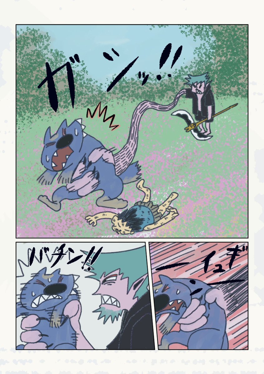 愛を知らない桃太郎10
1/2 