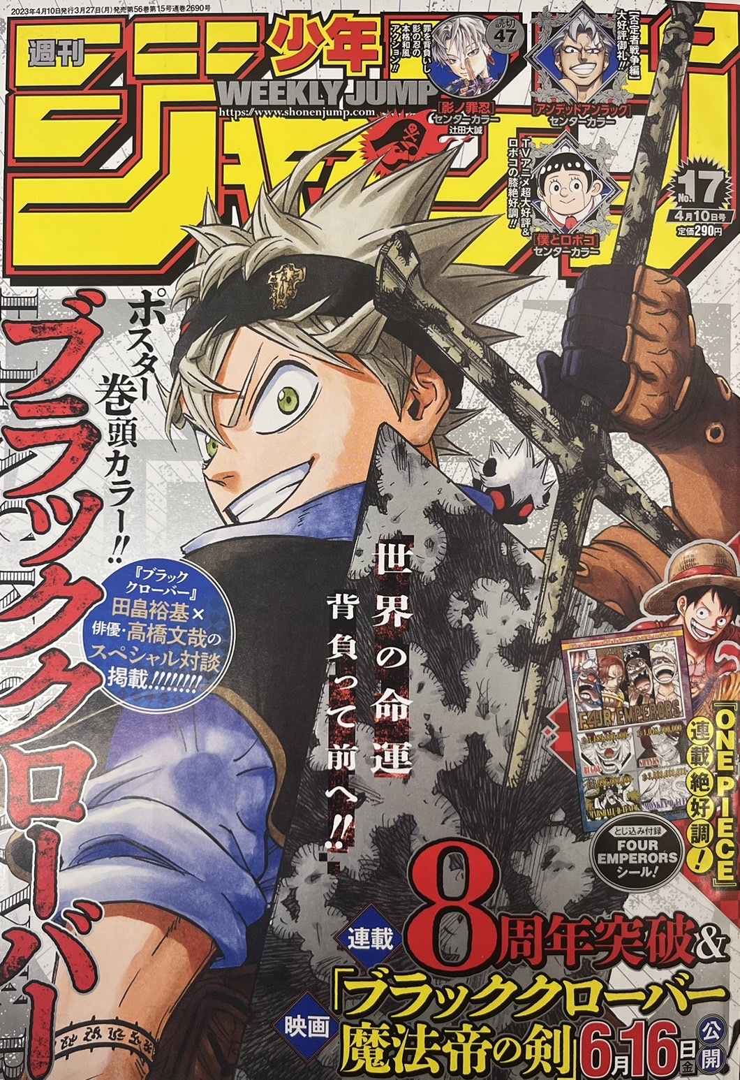 週刊少年ジャンプ　僕のヒーローアカデミア 僕のヒーローアカデミア公式 على X: 