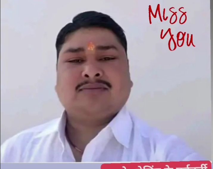 avinashLive_'s tweet photo. स्वभाव से चंचल वाणी में मिठास व्यक्तित्व का धनी मिठूल आपका यूँ जाना बेहद ही दुःखद विष्णु श्री चरणों मे जगह दे 🙏🙏
32 वर्ष के नौजवान की मृत्यु #Hardattack से हो जाना चिंतन का विषय है । @MoHFW_INDIA @WHO @Vidyanand_AITC https://t.co/oixokAXpgl