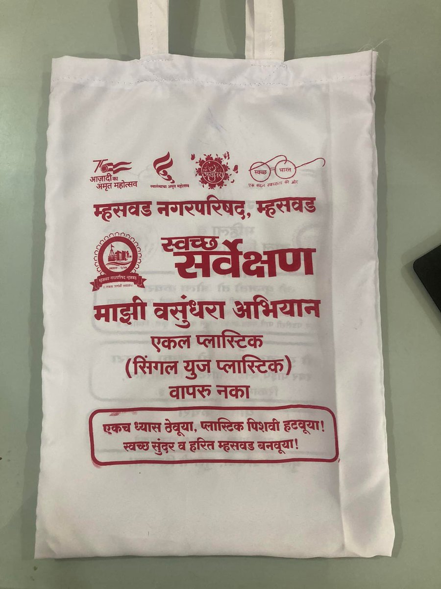 Hardeep Singh Puri on Twitter "महाराष्ट्र के वीटा शहर में लगा थैला ATM! An ATM to dispense