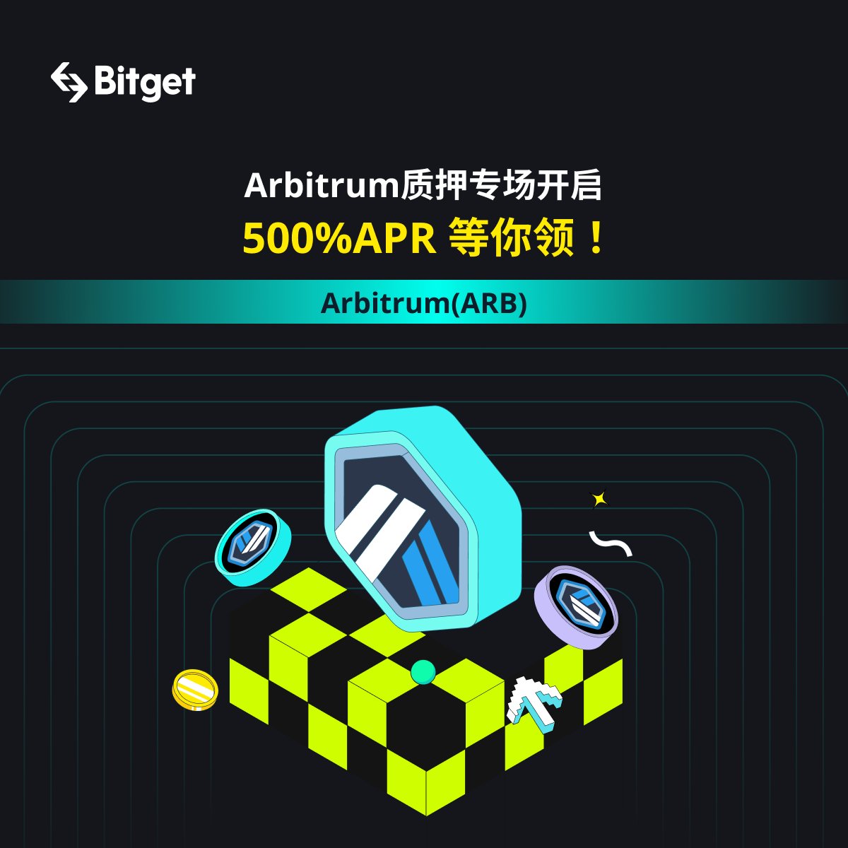 Bitget_zh's tweet image. 🚀500%APR 可得！🚀#Bitget Arbitrum生态周（ARB）质押专场开启！

⏰活动时间：3月23日18：00 - 4月2日18：00 （UTC+8）

🪄立即申购：bitget.site/zh-CN/savingsN…
🤔️如何领取500%APR：bitget.site/zh-CN/support/…

关注点赞转发本条并@3个好友，抽10人每人10 $BGB 🧧