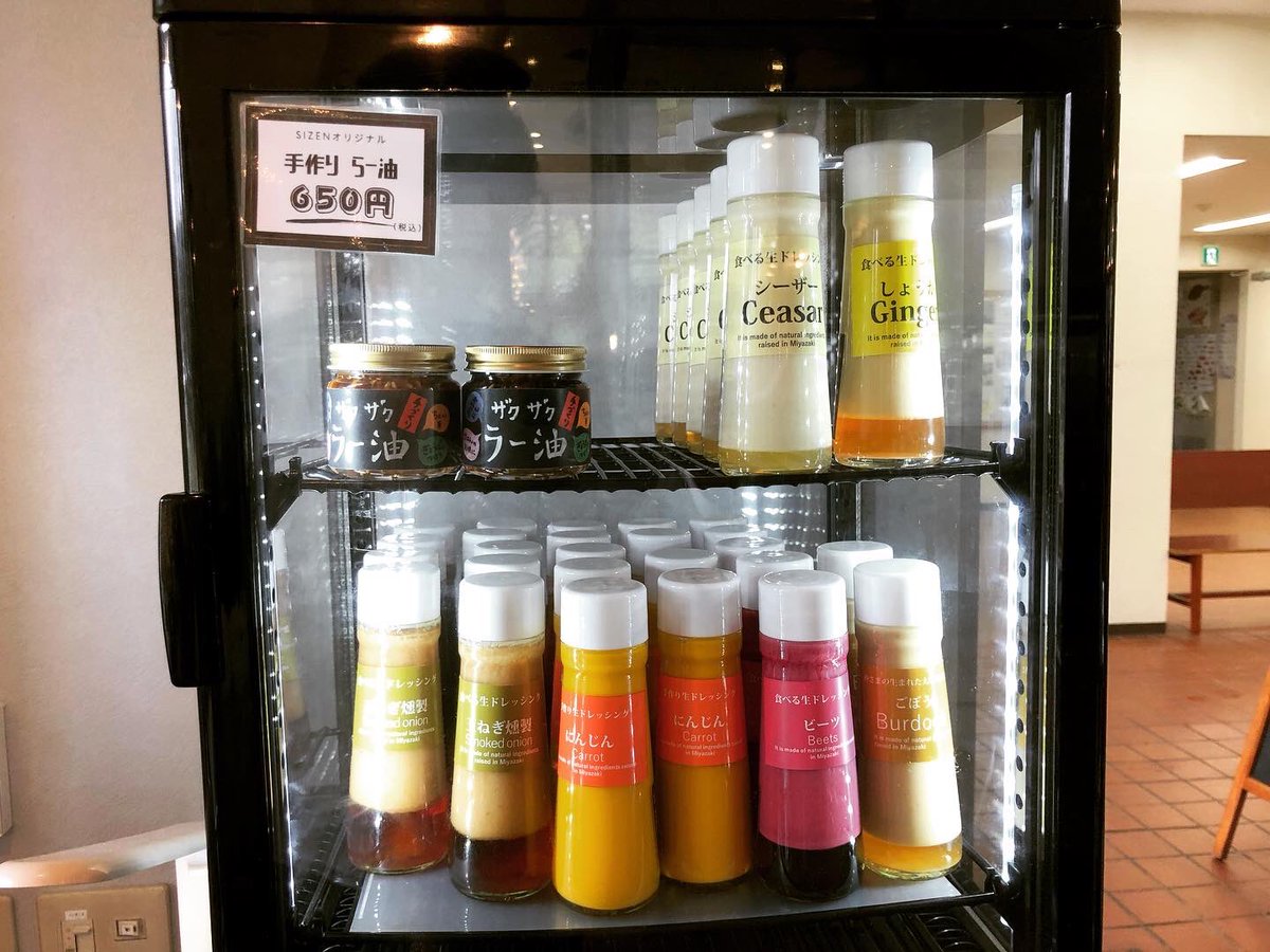 sizen_organic's tweet photo. お年賀として

ドレッシングをお客さまに
お渡ししたらかなりな人気者に

その名は
玉ねぎ燻製ドレッシング

実はこの味に衝撃を受けた方が多数いる事が判明

燻製の風味は
まさに古代人よりDNAに
組み込まれた味覚

きっと衝撃を受けるはず
例外がいたらごめんなさい

#ドレッシング #平和台公園 https://t.co/eYqB6Xkns6