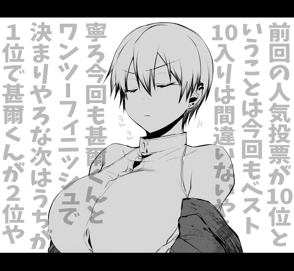 直「次は1位は堅いな」 