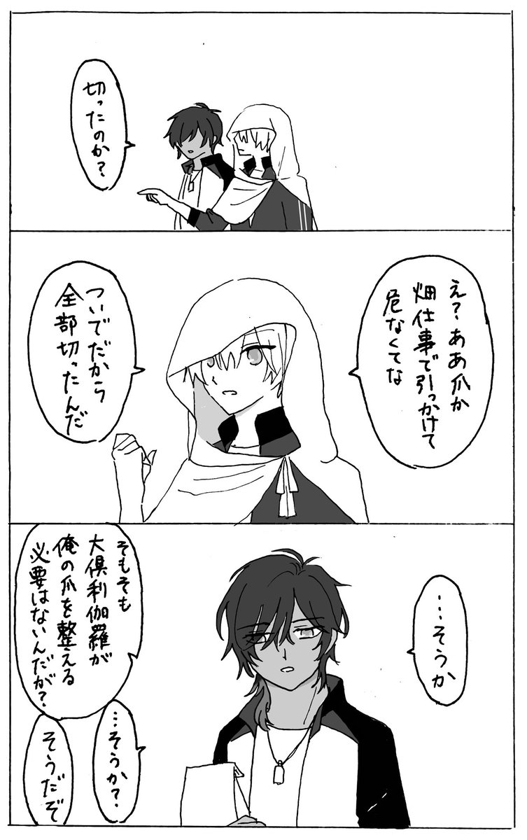 納得してないくりんば 