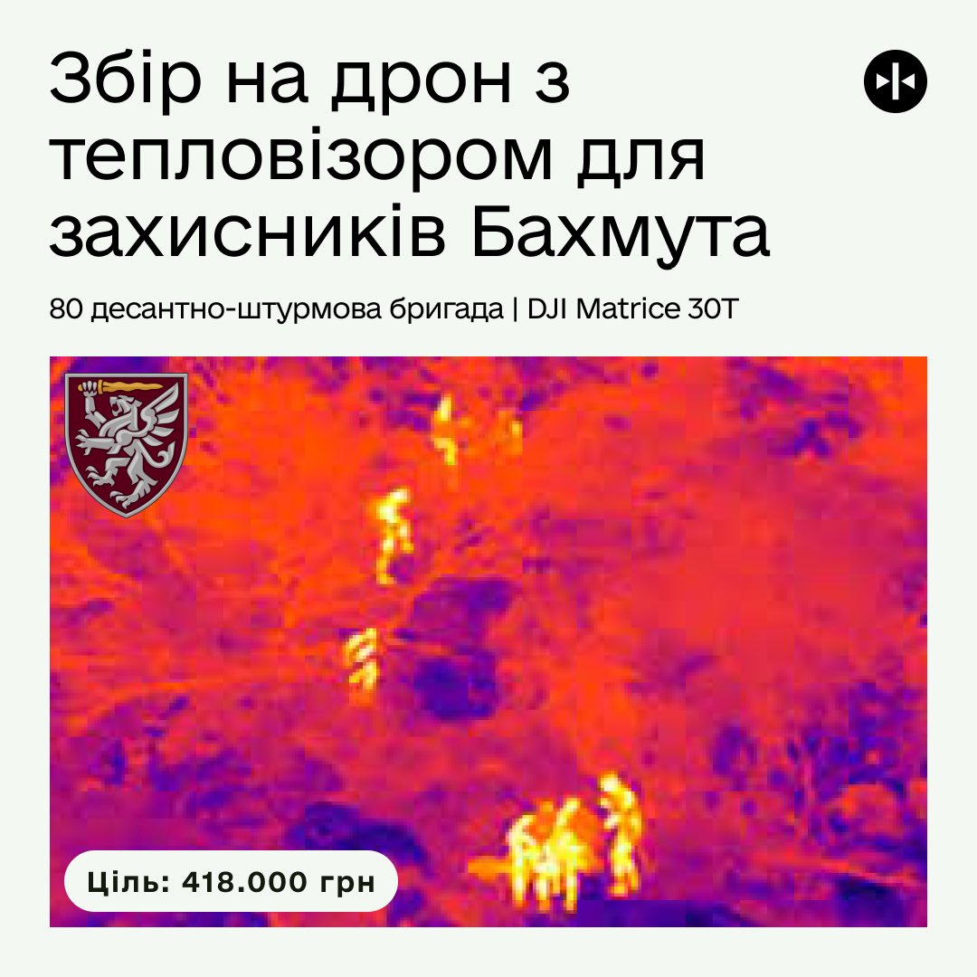 port_frankivsk's tweet photo. 1/3. Збираю на максимально прокачаний дрон для 80 десантно-штурмової бригади.
Цілюсь на 418.000

Баночка https://t.co/nKOzTwnCBD https://t.co/P8j5IIuczY