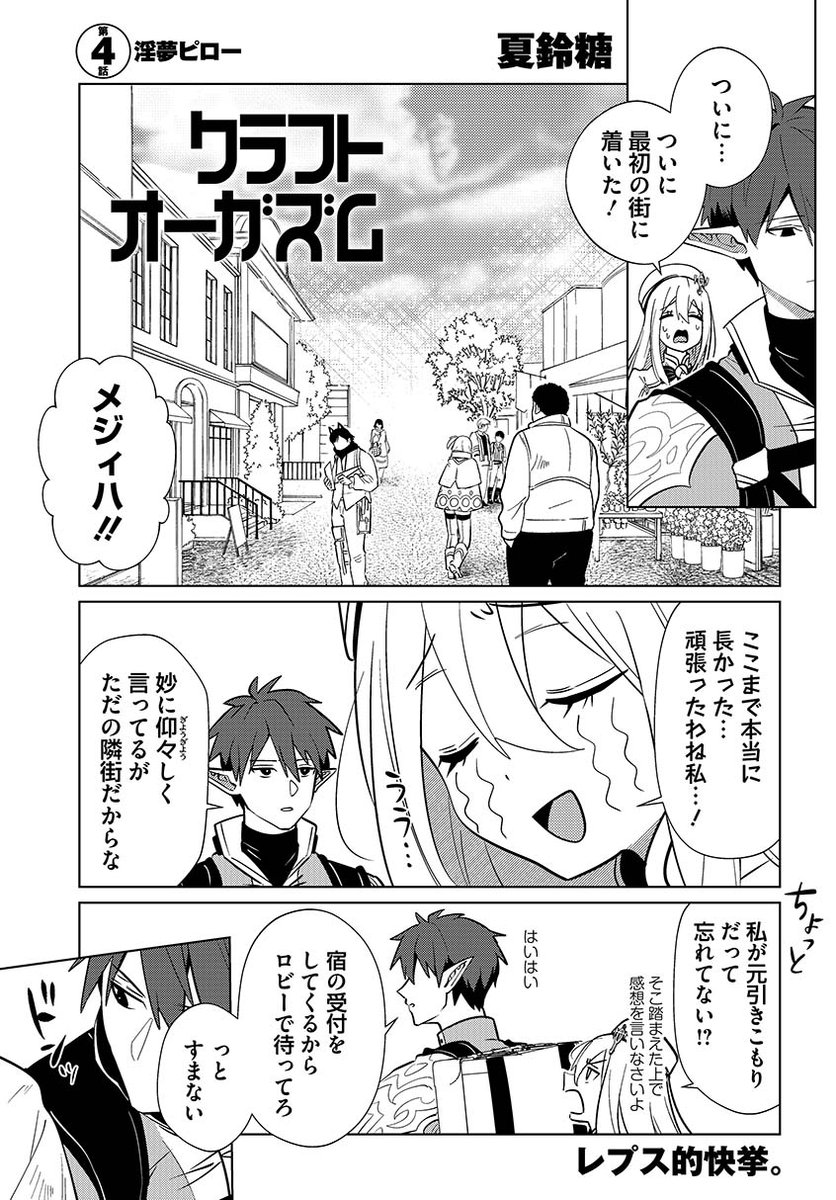 聖女様が淫夢を見ようとする話(1/4) 