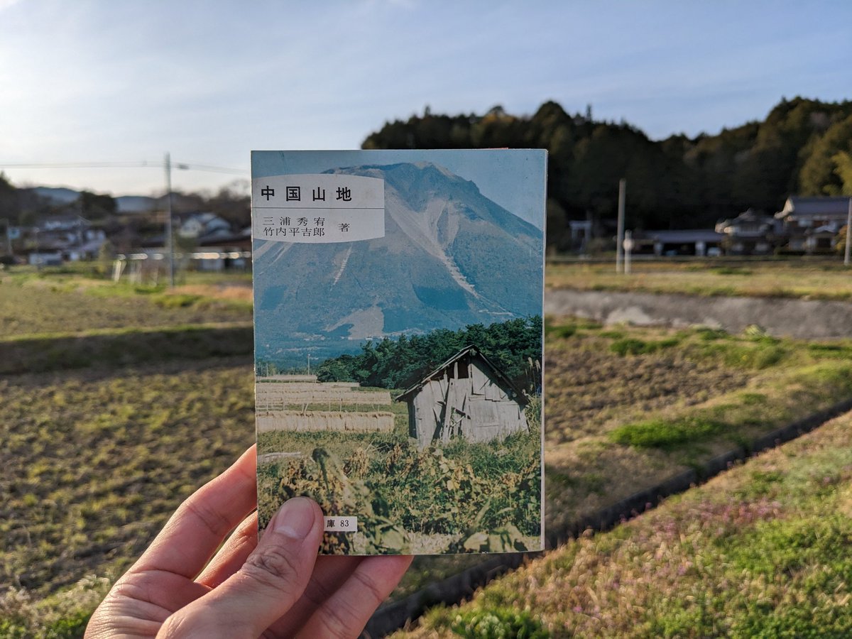 seto_136's tweet photo. 【3/26(日)パータン一箱古本市出品予定】
岡山文庫の「中国山地」
#bookcook https://t.co/yrtMNEAImC